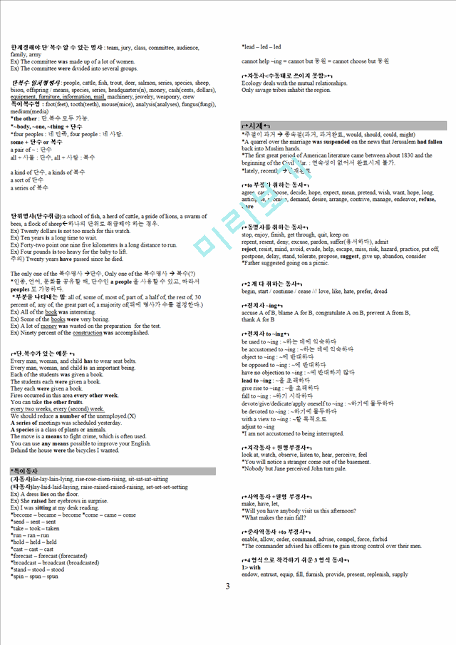 TOEFL S/W   (3 )